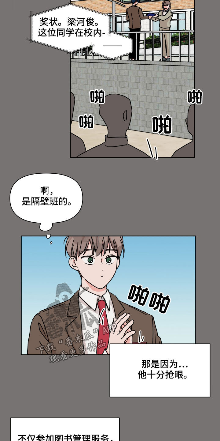 第76章：【第二季】因为喜欢1
