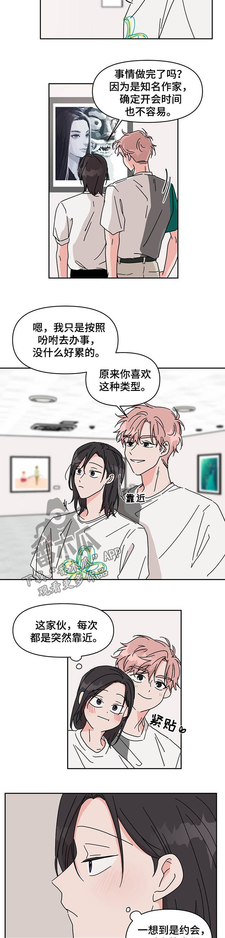 第19章：约会1