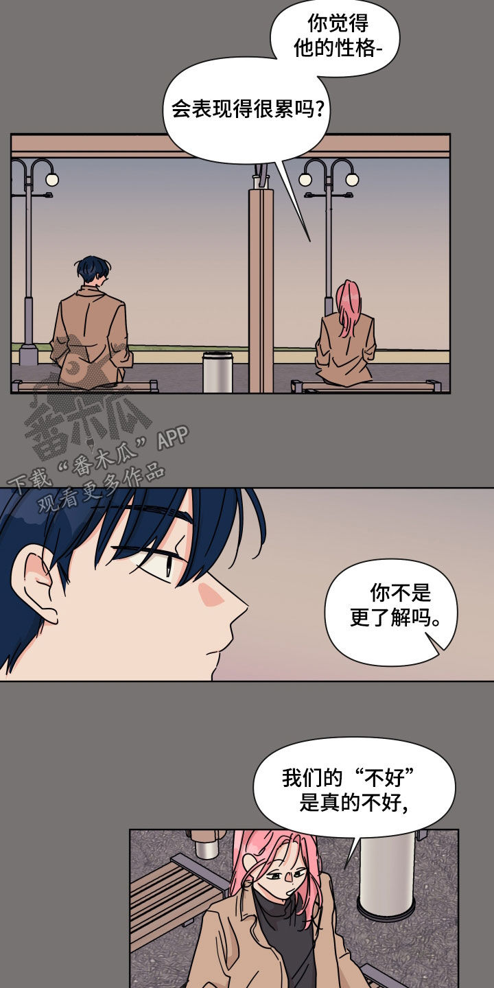 第96章：【第二季】陌生人3