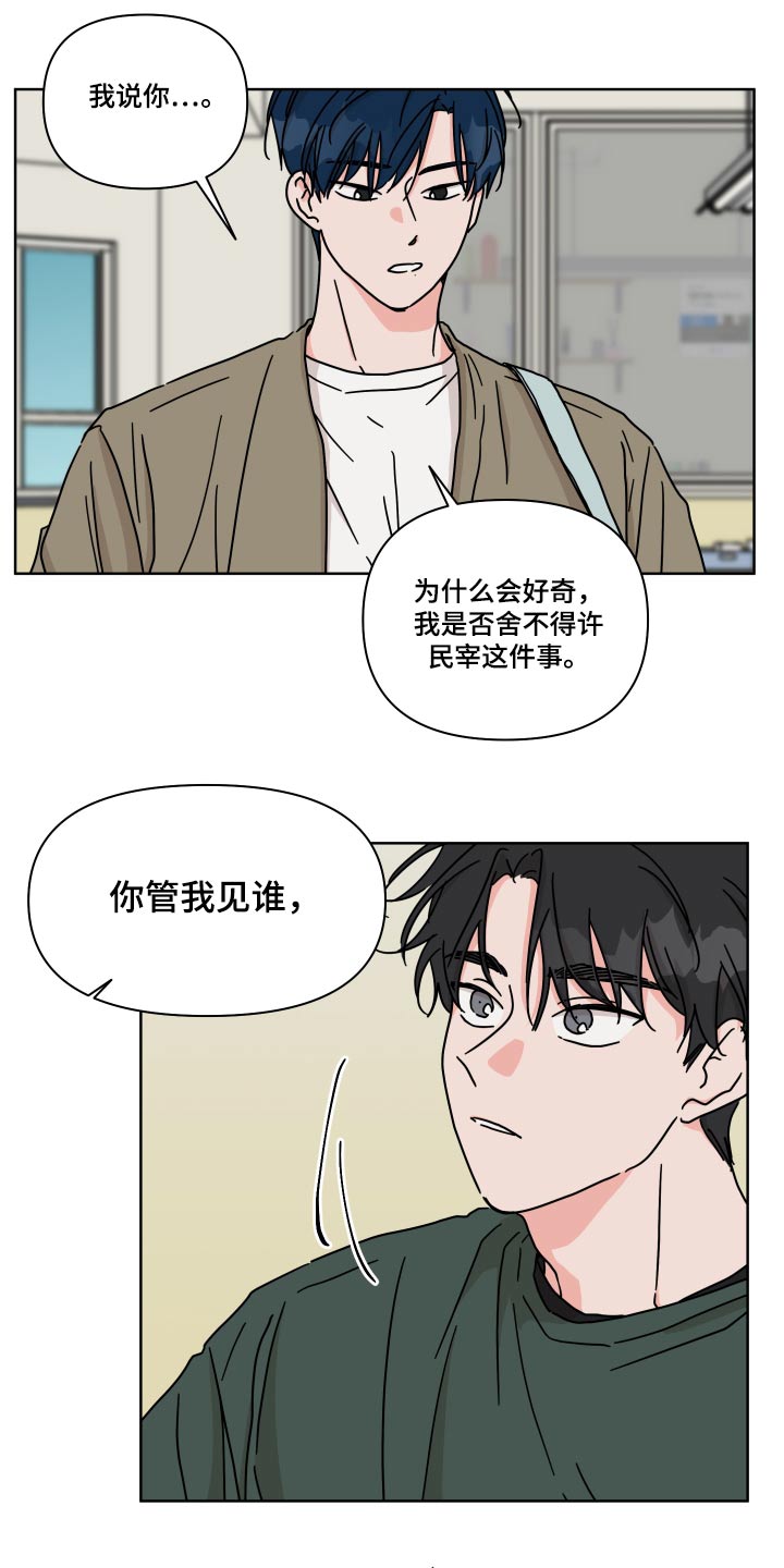 第101章：【第二季】你家2
