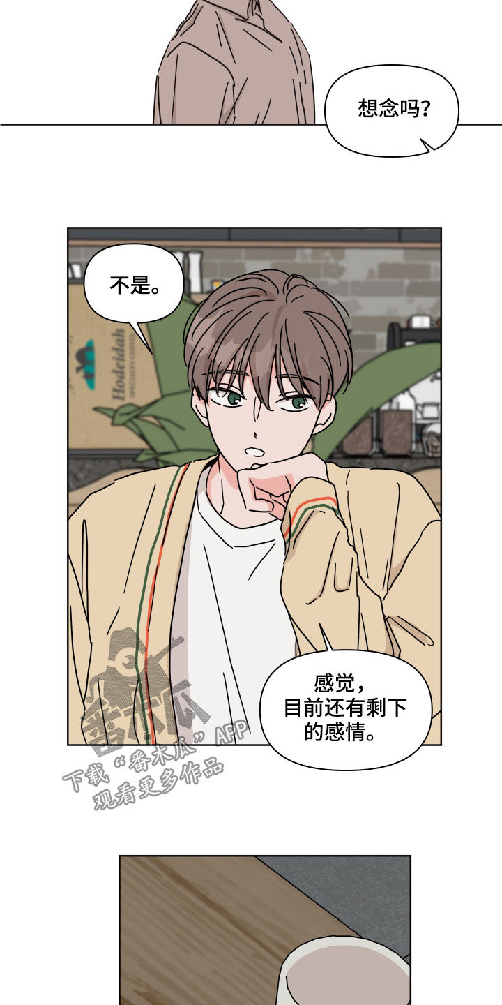 第75章：【第二季】我讨厌他14