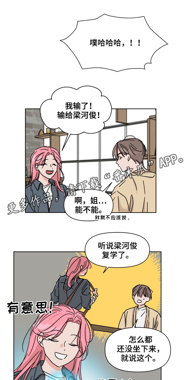 第75章：【第二季】我讨厌他0