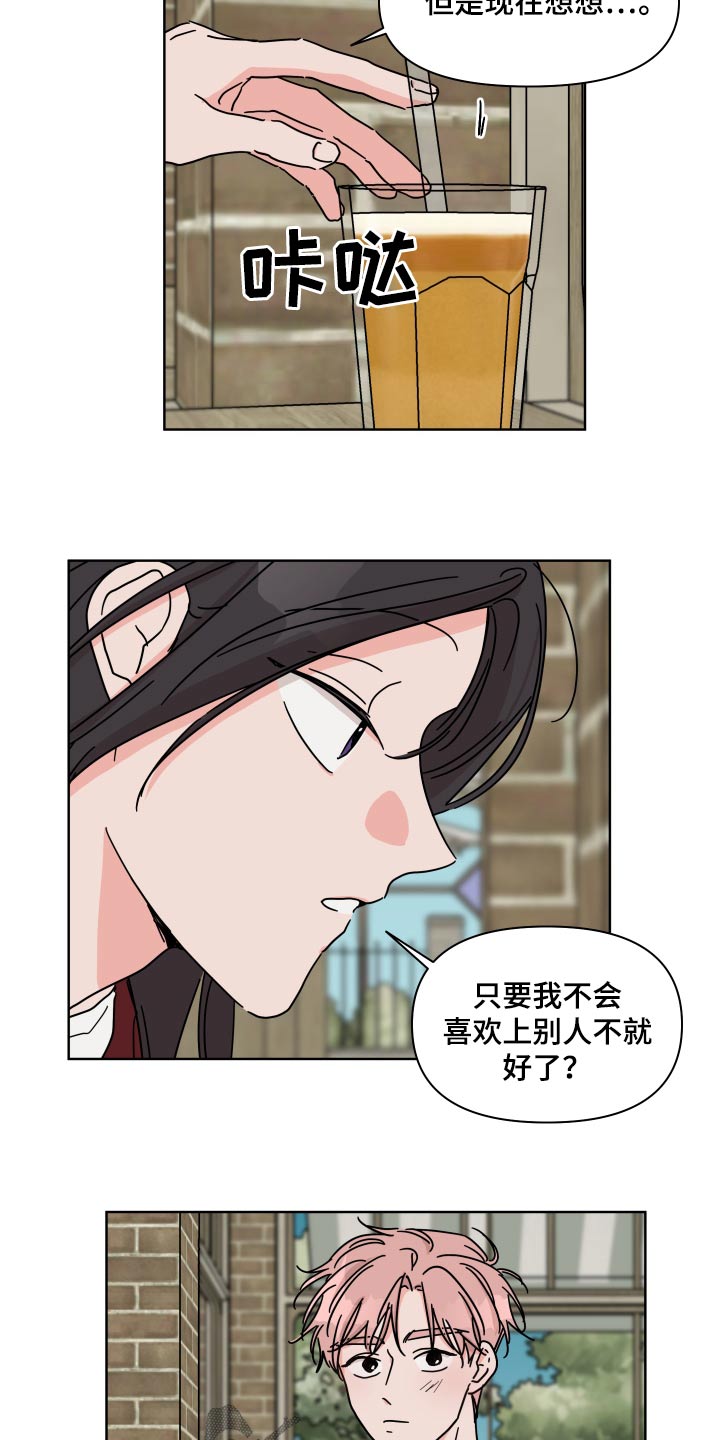 第101章：【第二季】你家11