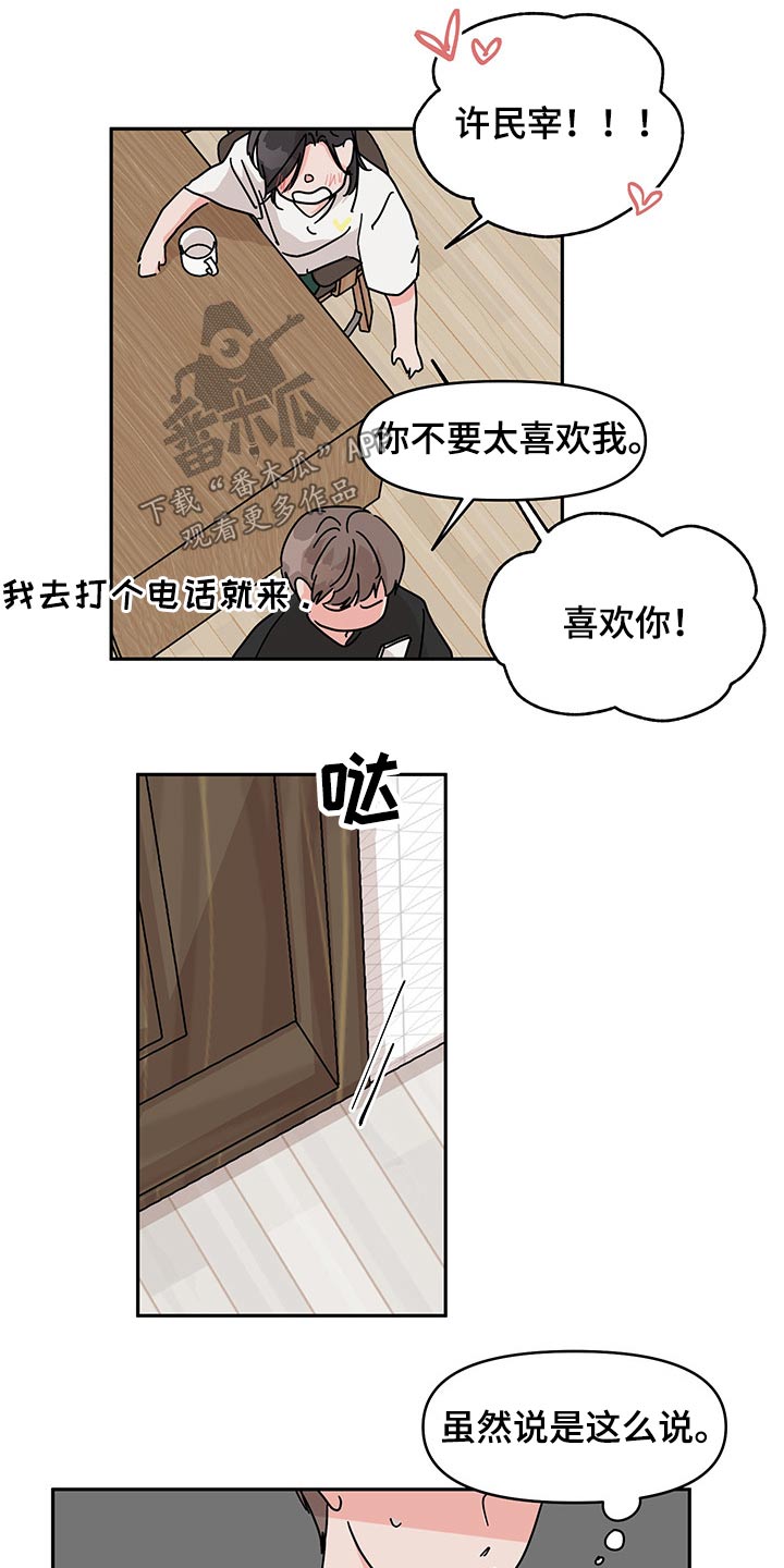 第51章：医院8