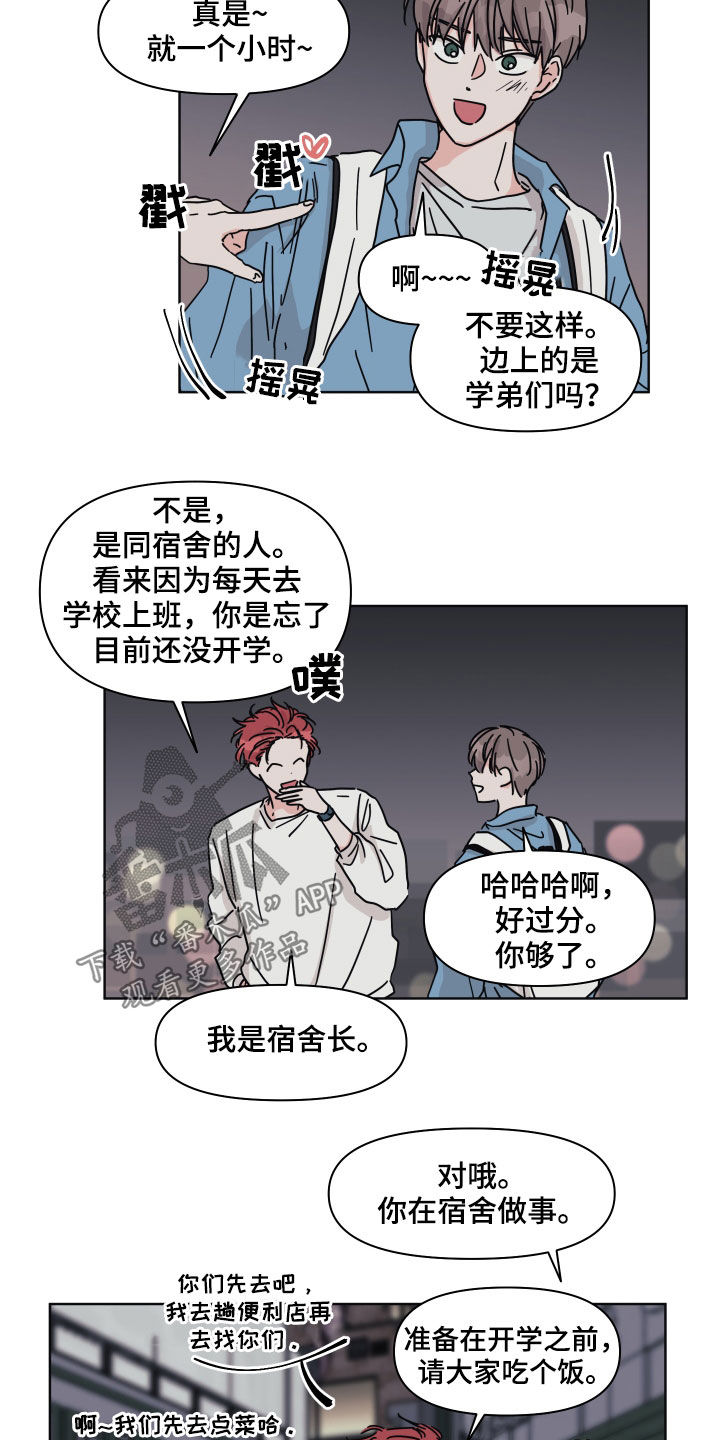 第61章：【第二季】好久不见15