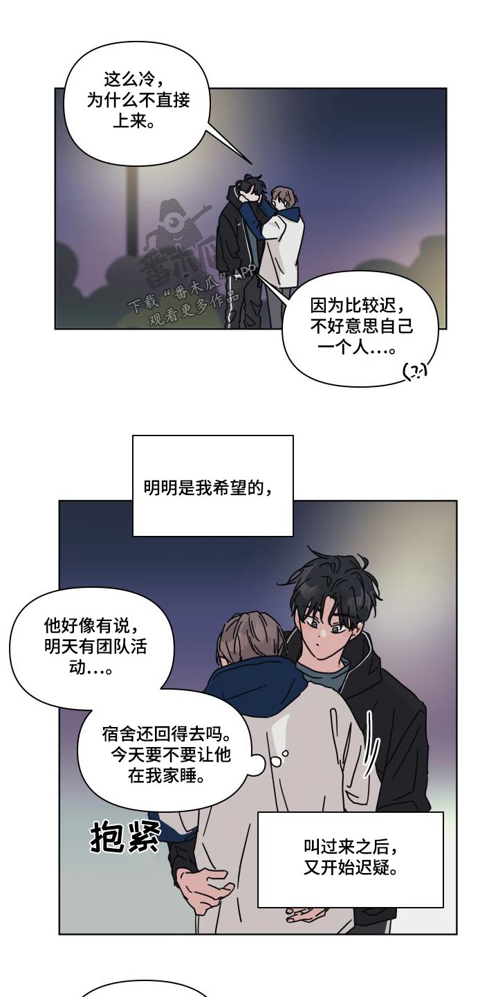 第111章：【第二季】因为想你12