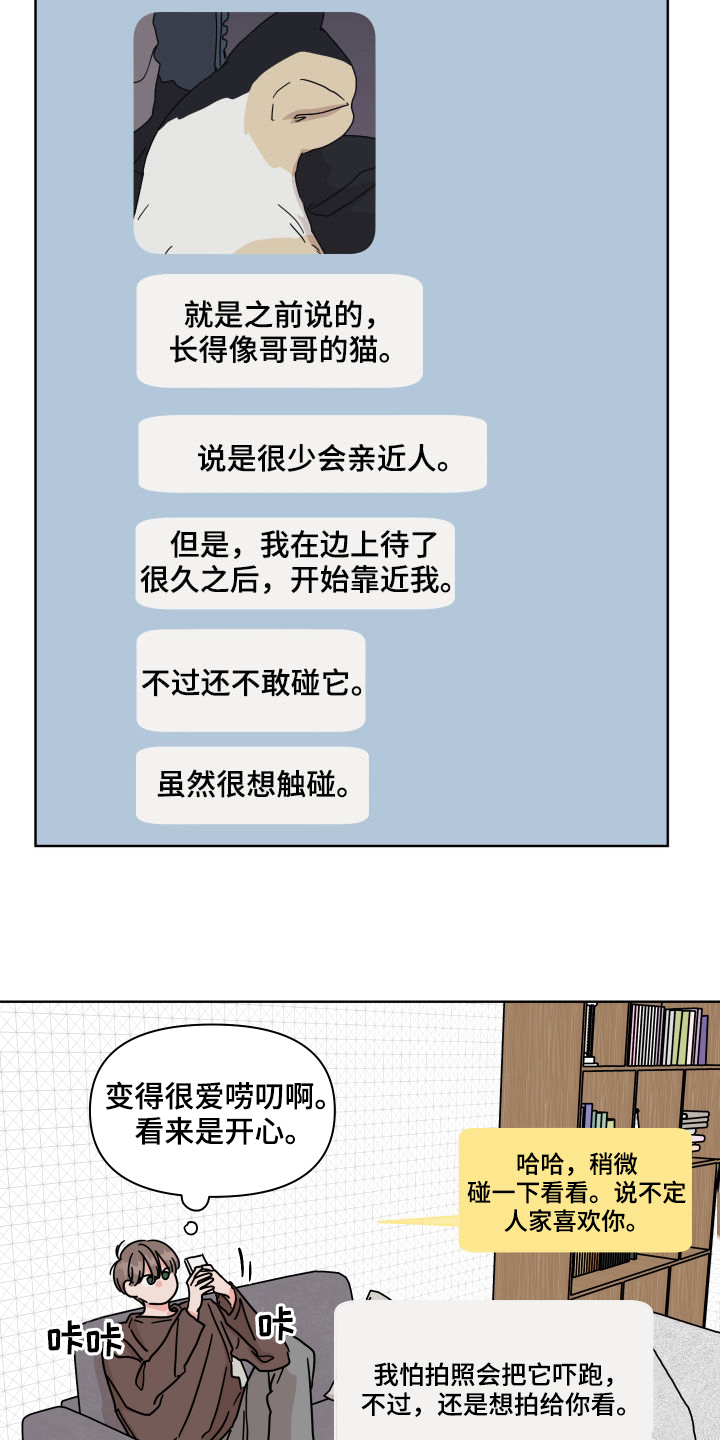 第80章：【第二季】可爱17