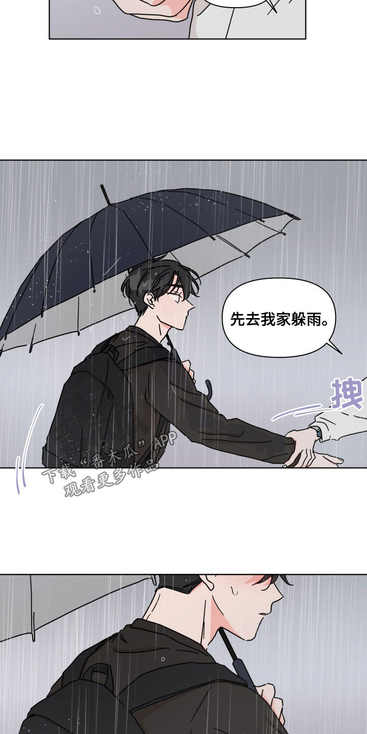 第84章：【第二季】躲雨18