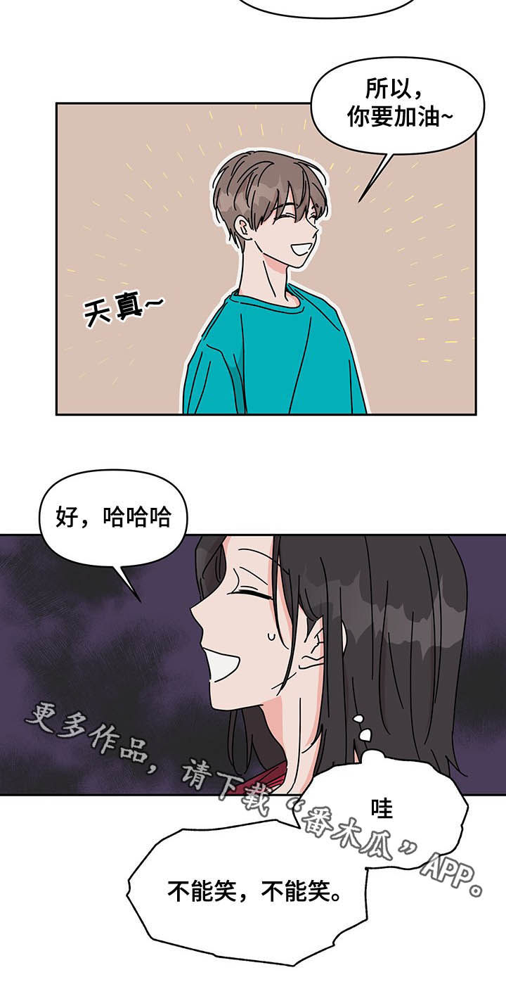 第22章：不能笑8