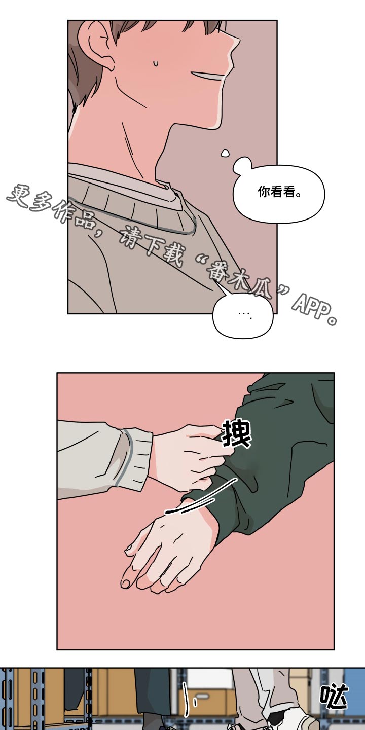 第105章：【第二季】抱紧0