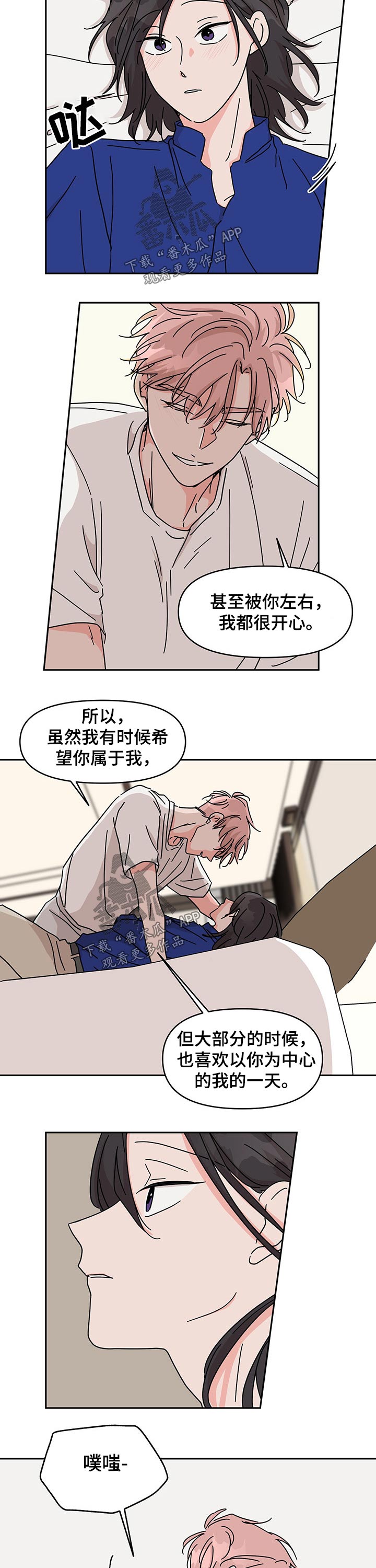 第42章：喜欢6