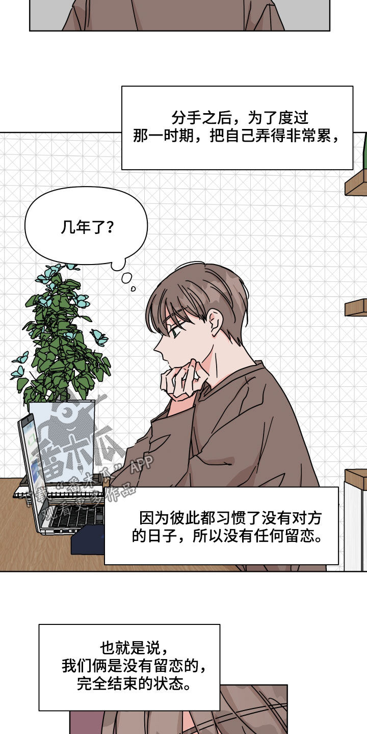 第79章：【第二季】听到了6