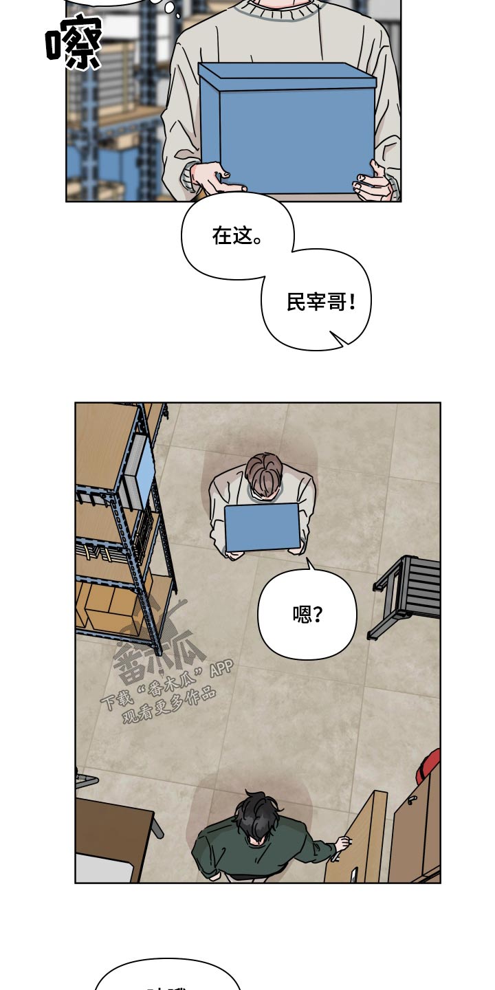 第103章：【第二季】表白19