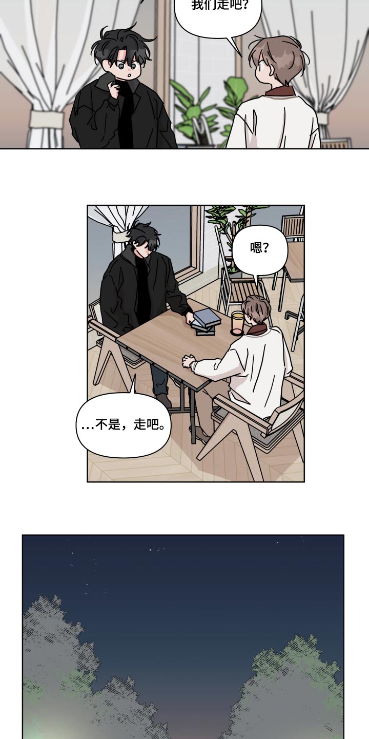 第108章：【第二季】我送你11