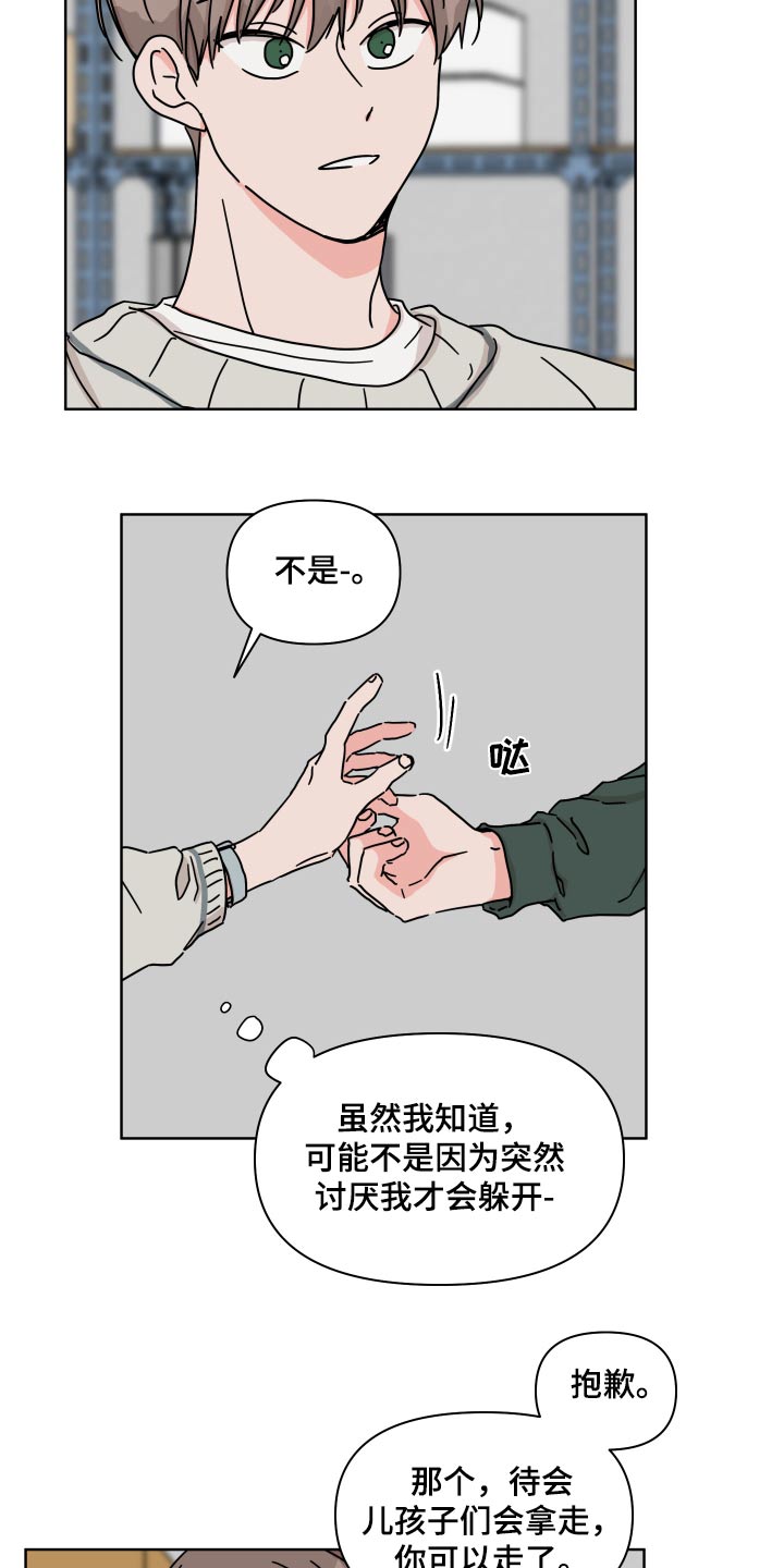 第104章：【第二季】真的喜欢5