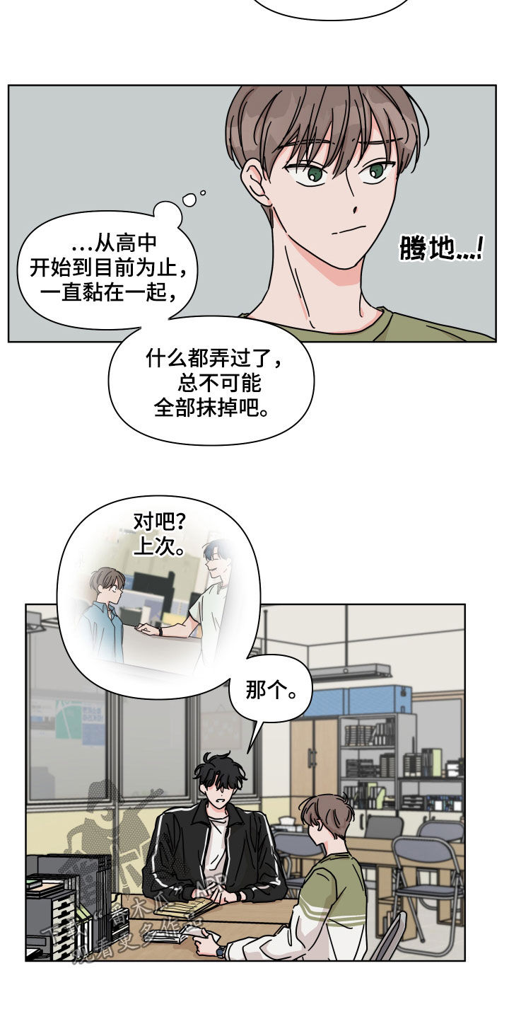 第71章：【第二季】很好奇6