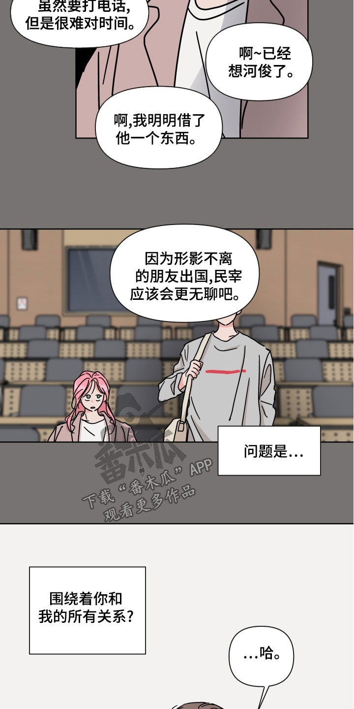 第95章：【第二季】离别13