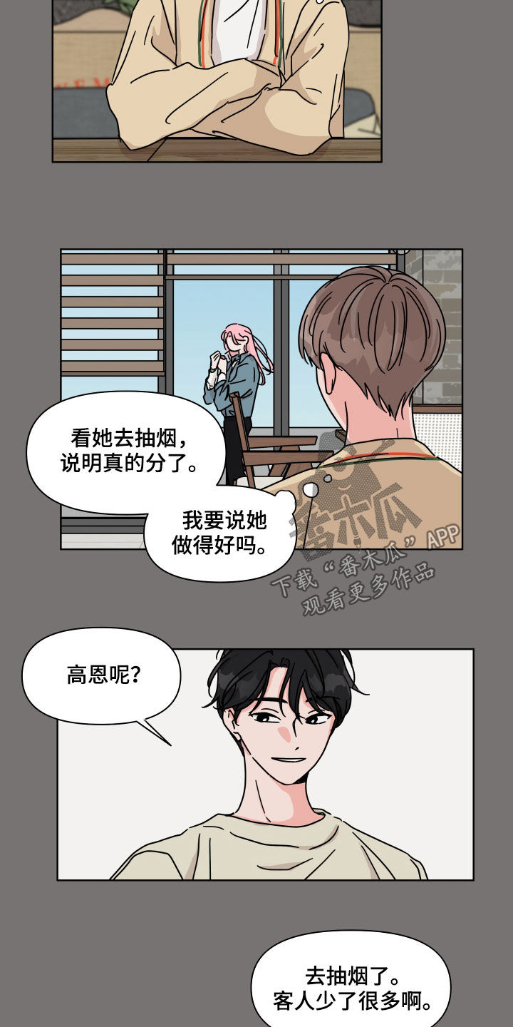 第80章：【第二季】可爱9