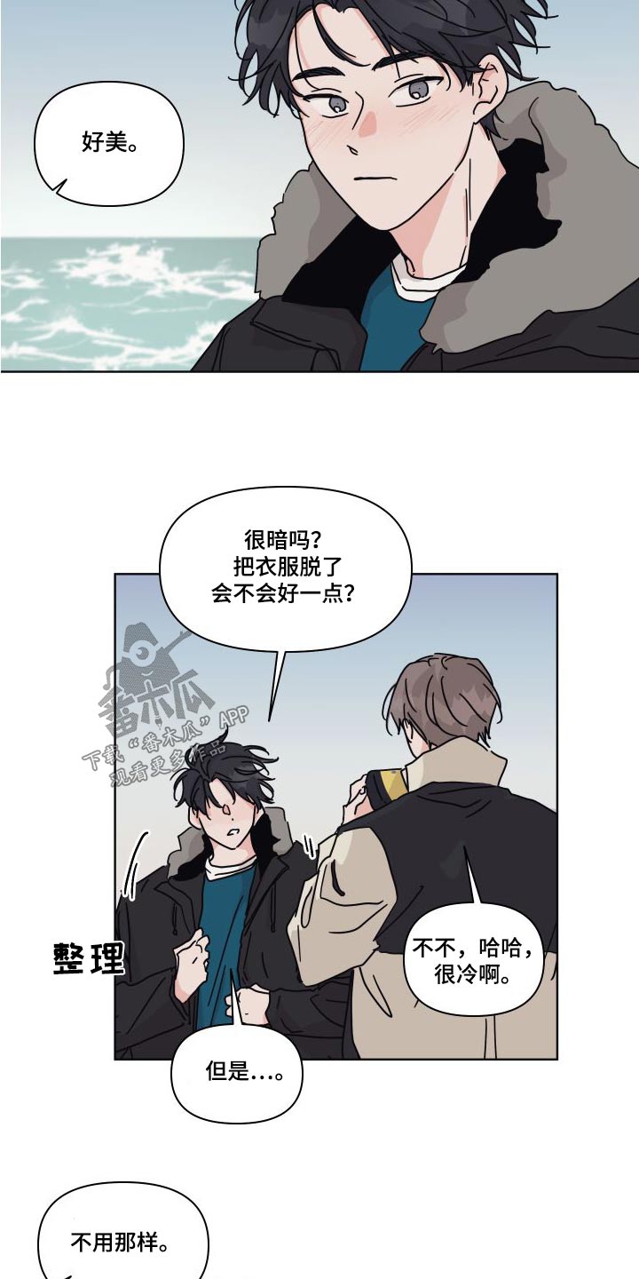 第112章：【第二季】大海9