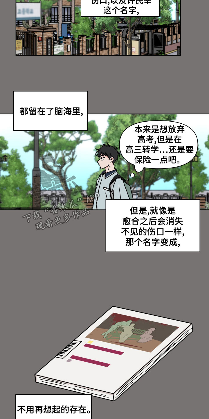 第89章：【第二季】偶然1