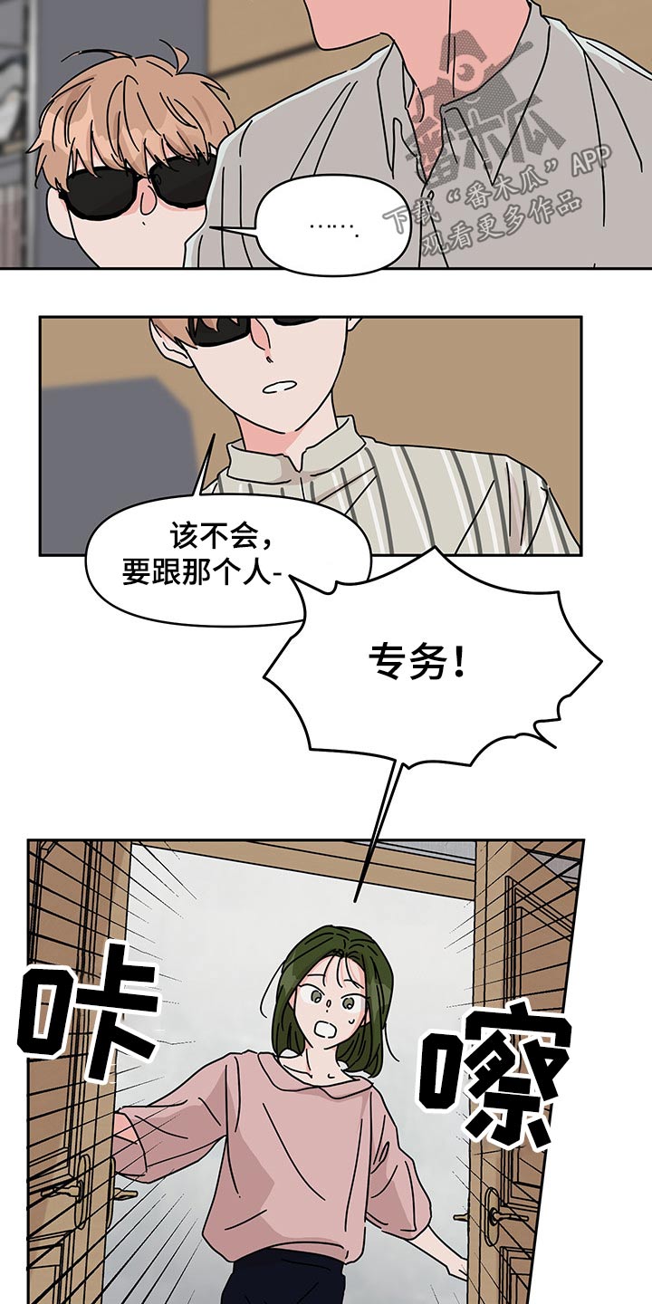 第49章：礼物7