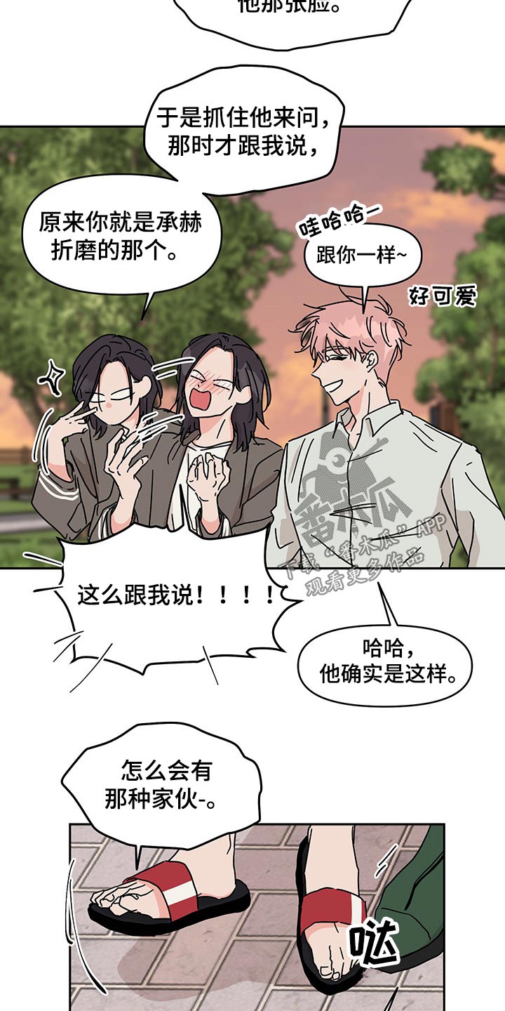 第53章：更加喜欢2