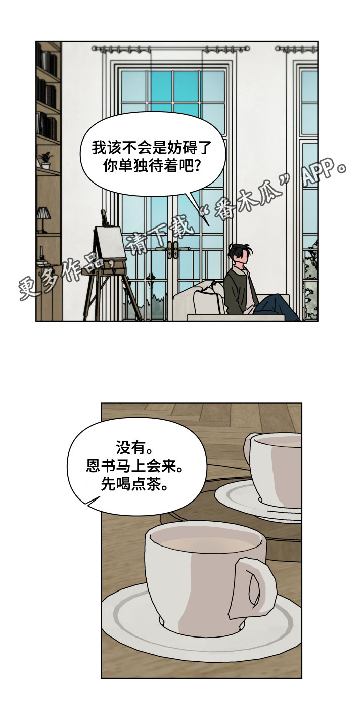 第91章：【第二季】你喜欢他？0