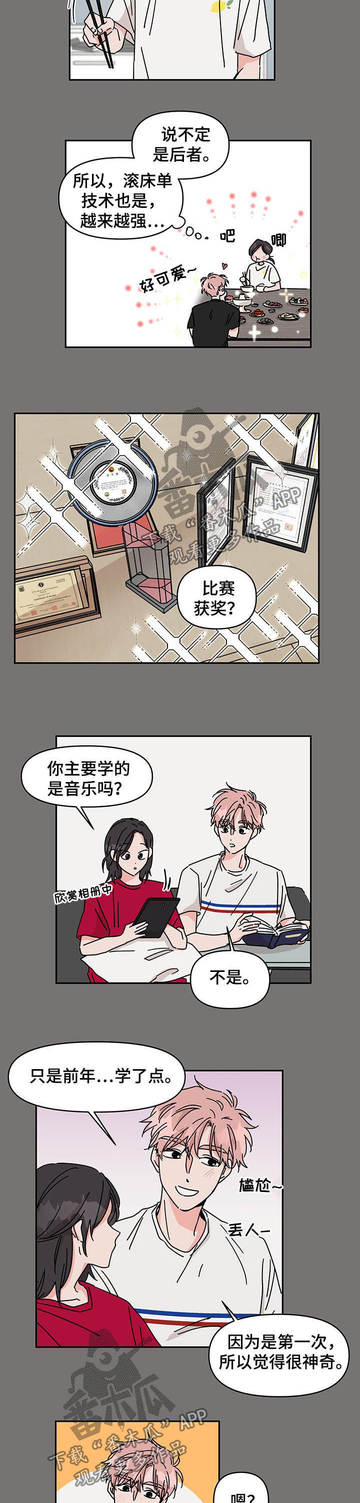 第17章：天赋8