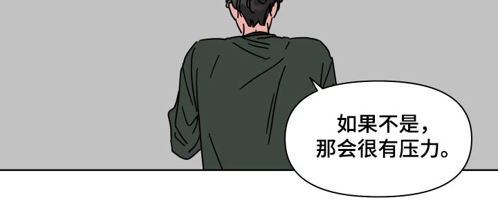 第104章：【第二季】真的喜欢11