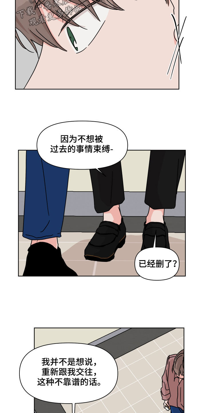 第78章：【第二季】不去奢望12