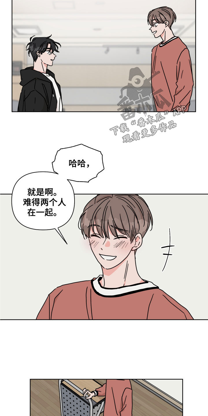 第82章：【第二季】单独相处7