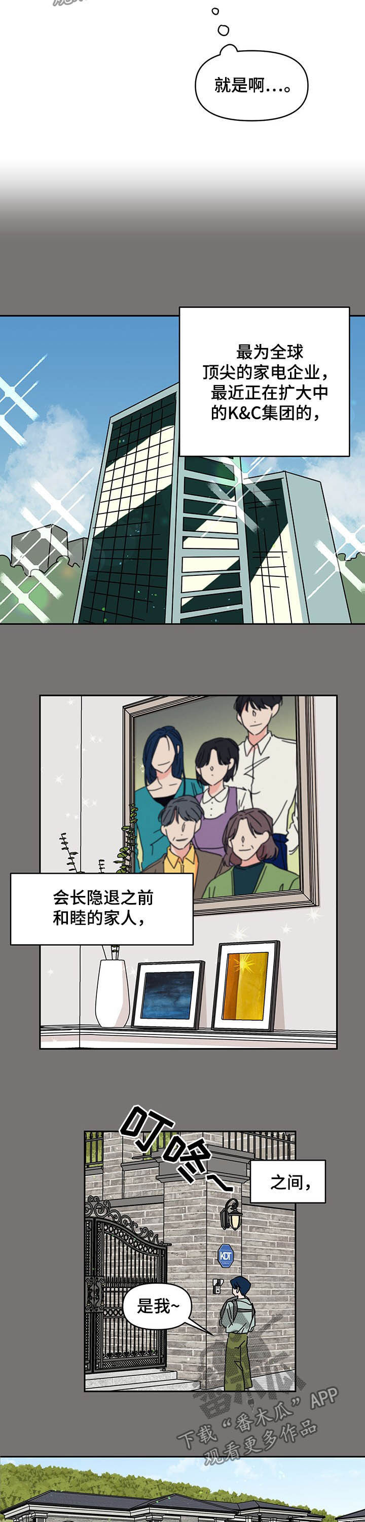 第32章：宠儿6