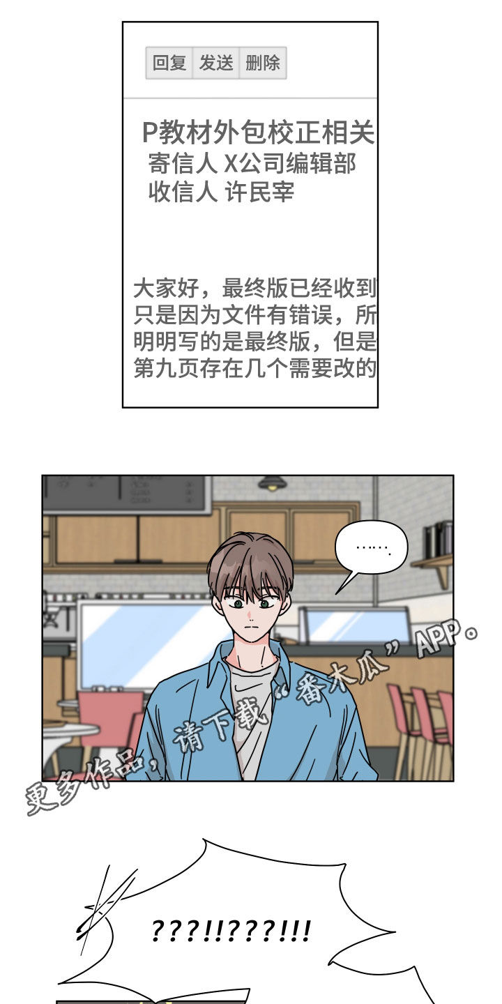 第61章：【第二季】好久不见0