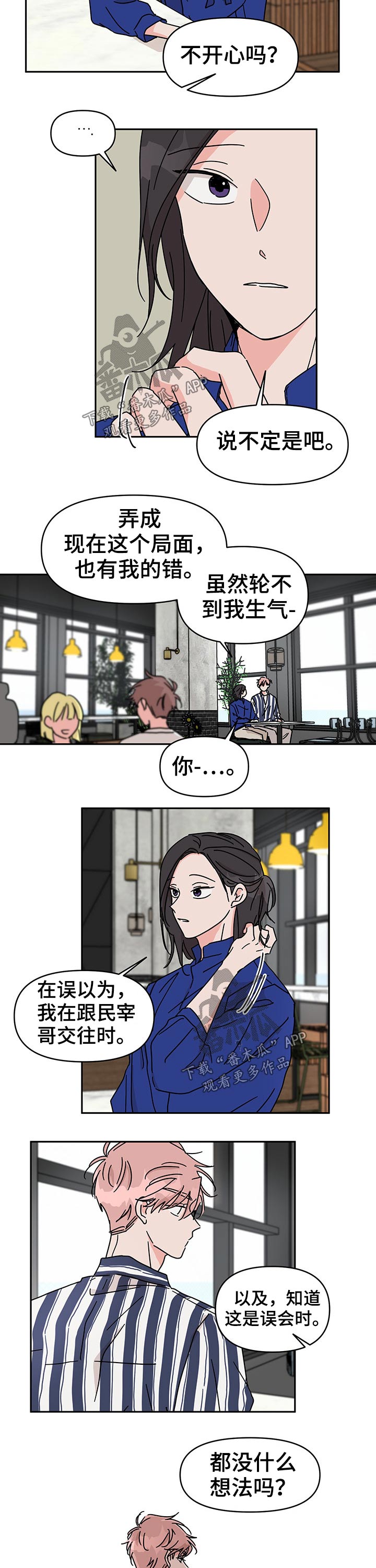 第37章：在意1