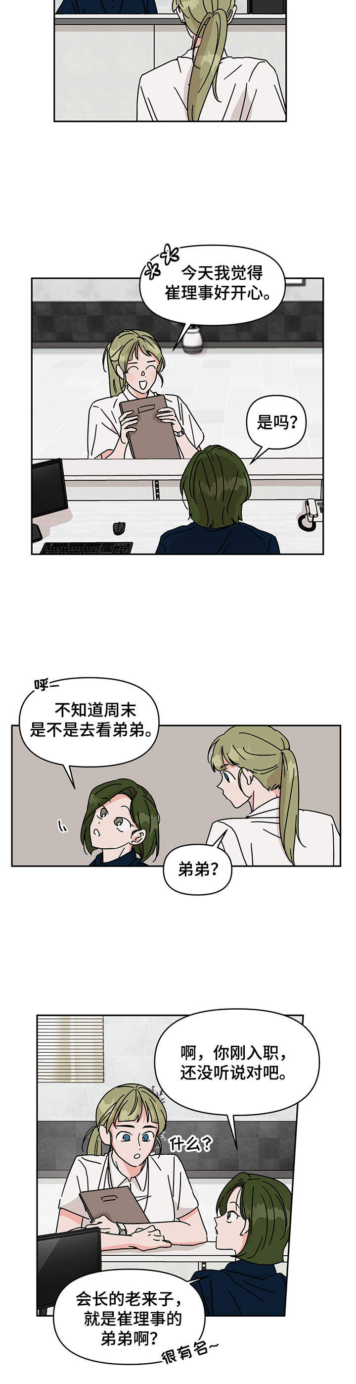 第12章： 小天使5