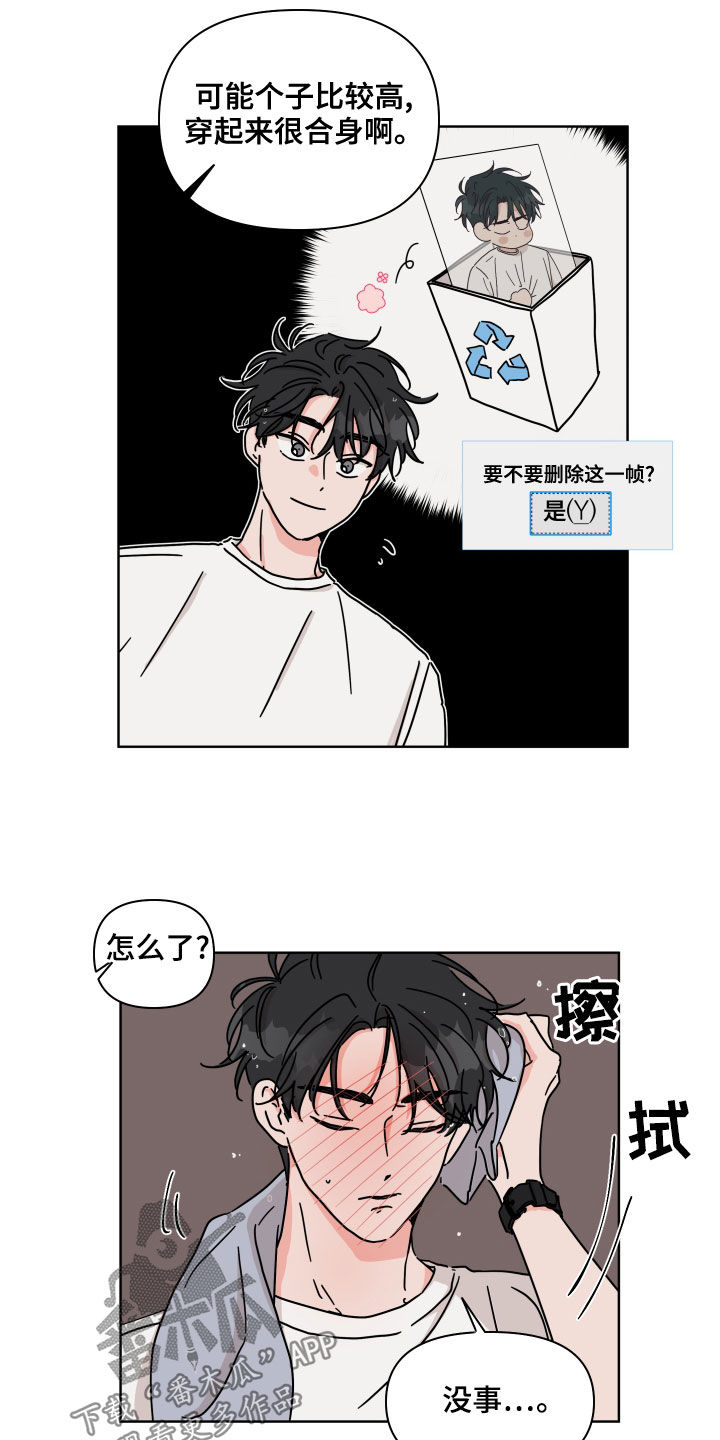 第85章：【第二季】伤疤12