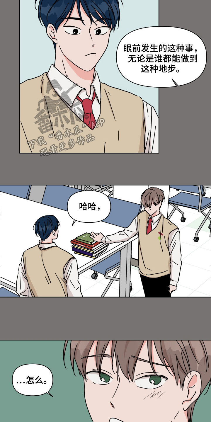 第76章：【第二季】因为喜欢13