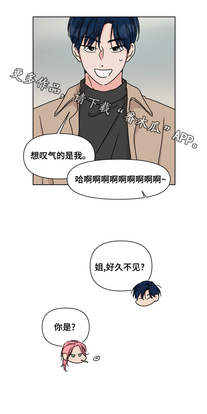 第92章：【第二季】约会申请17