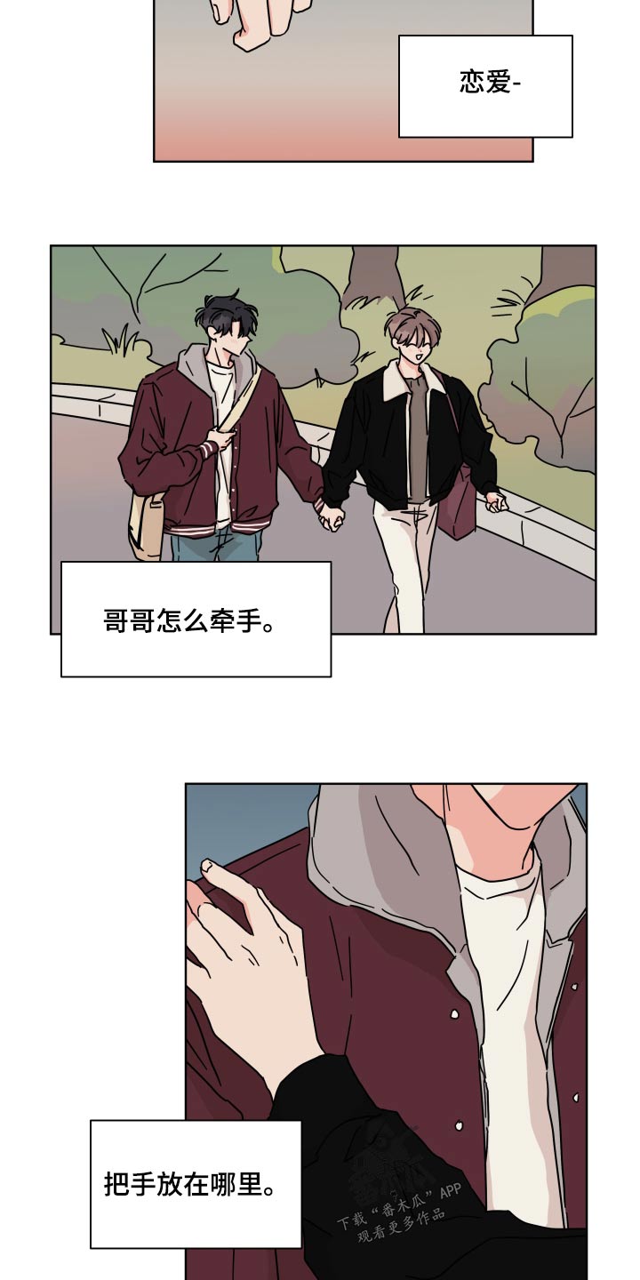 第109章：【第二季】遗憾1