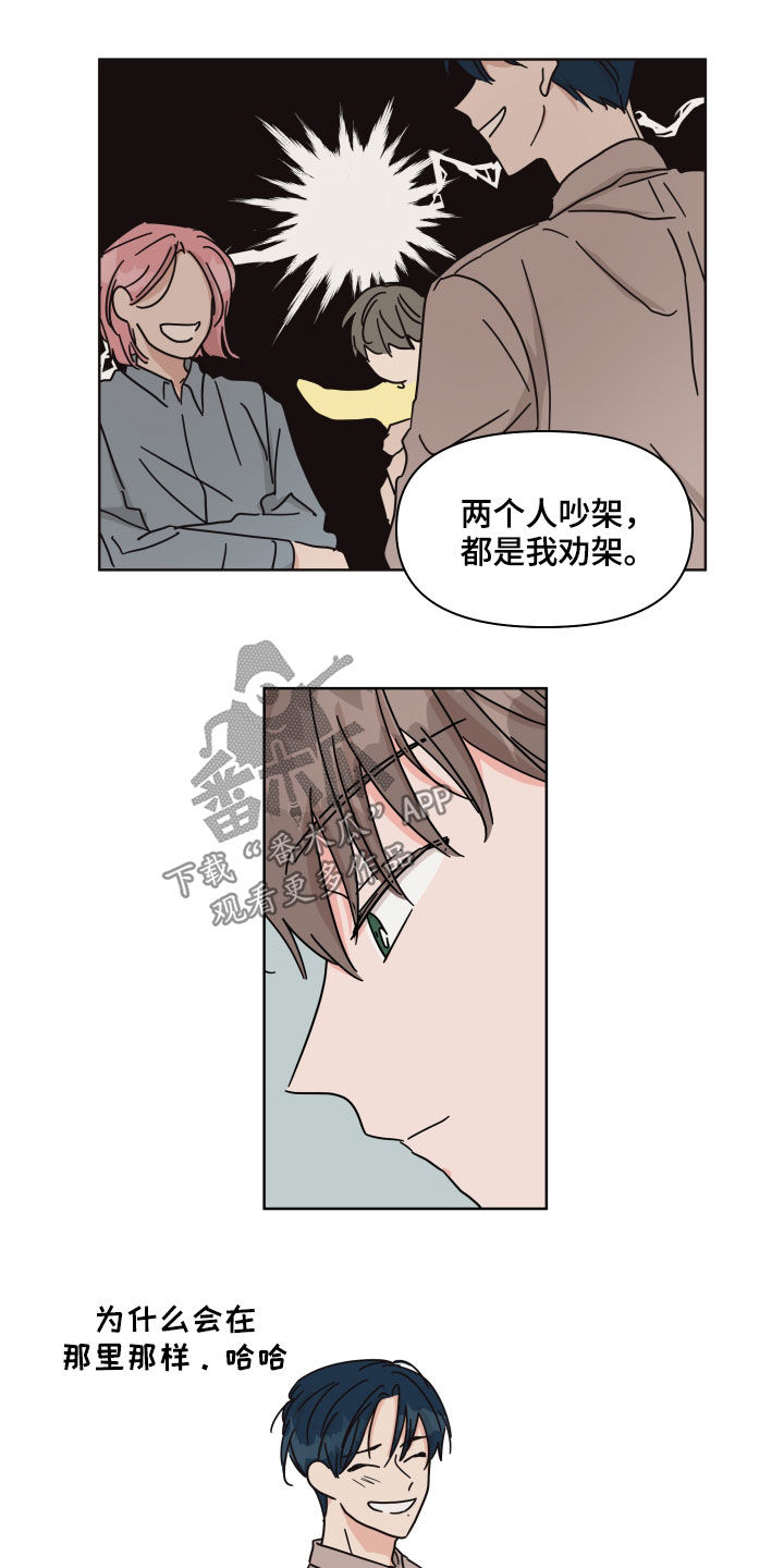 第75章：【第二季】我讨厌他13