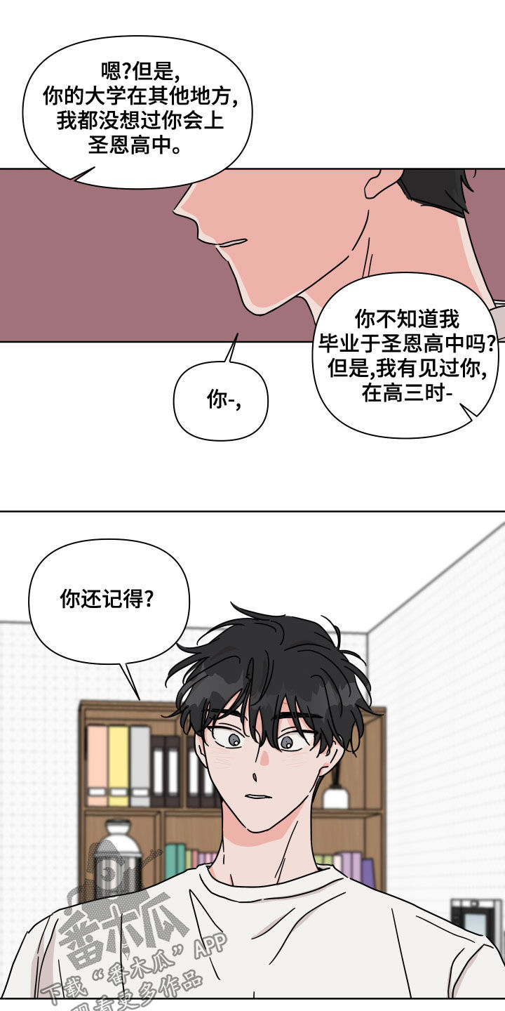 第86章：【第二季】多管闲事4