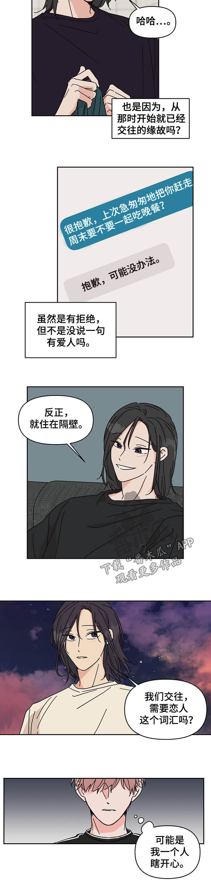 第31章：瞎开心6