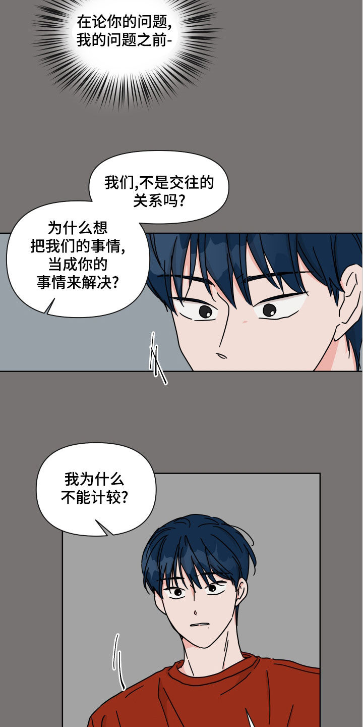 第95章：【第二季】离别5