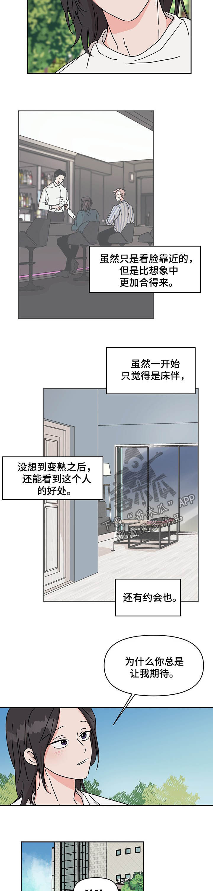 第19章：约会5