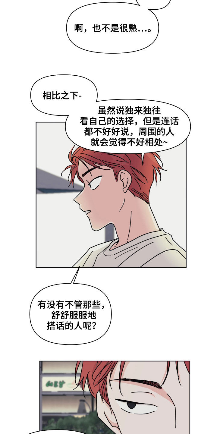 第62章：【第二季】筑起屏障10