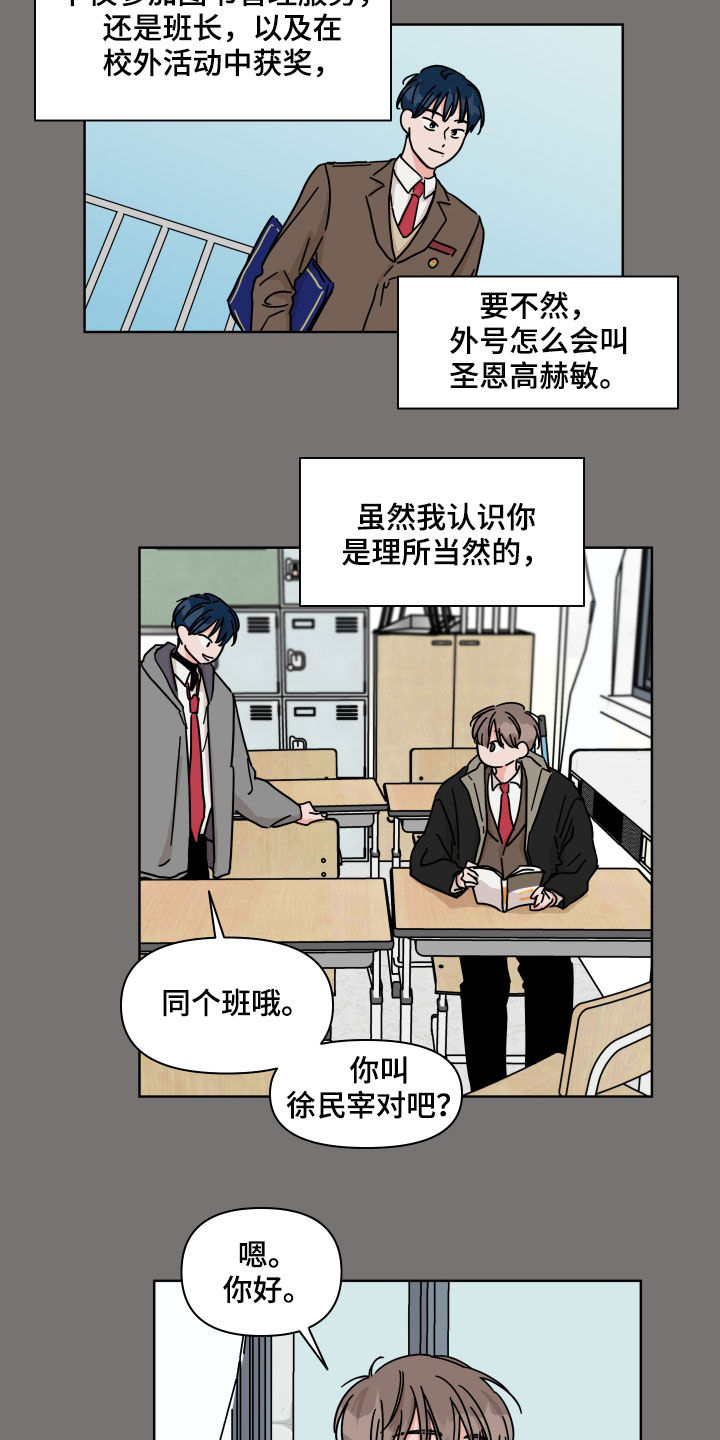 第76章：【第二季】因为喜欢2