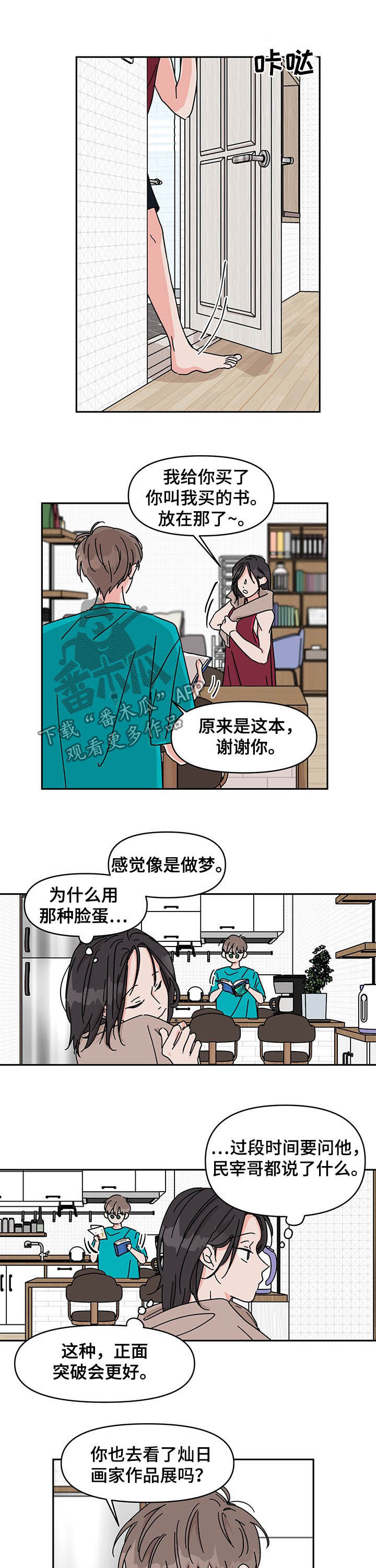 第22章：不能笑5