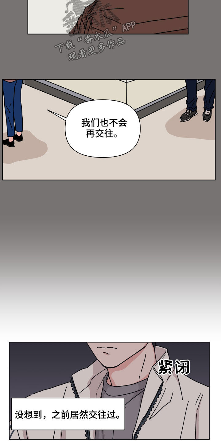 第79章：【第二季】听到了14