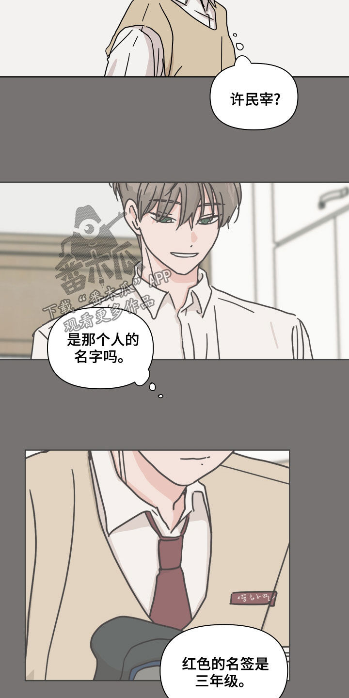 第88章：【第二季】很开心10