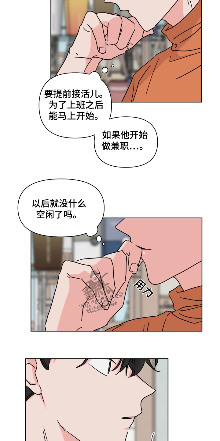 第109章：【第二季】遗憾13